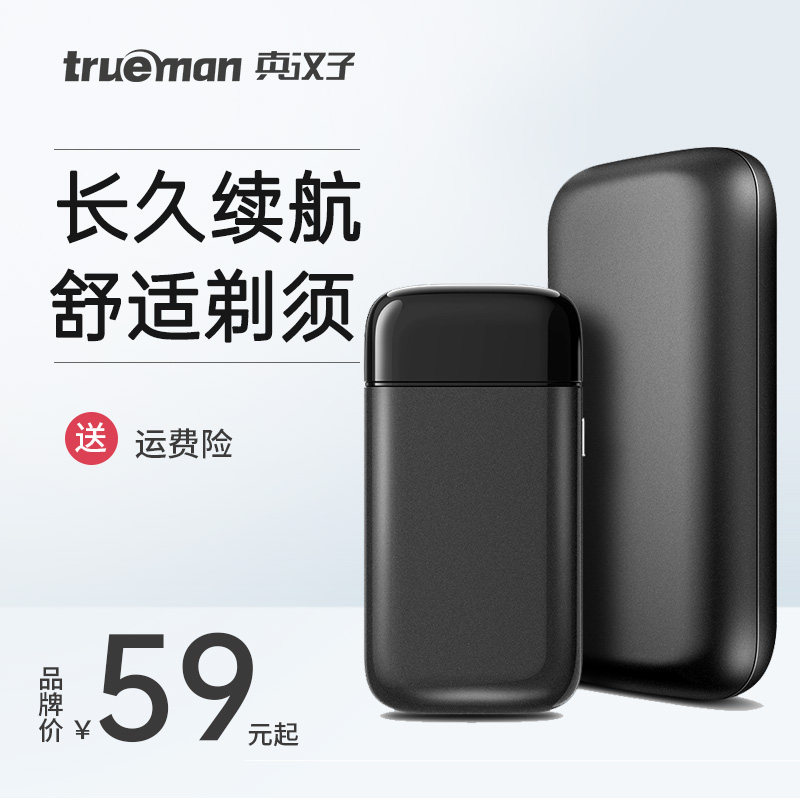 Real Man reciprocated shaver knife man portable scraper charging shaved shaved shaved shaved electric USB can be carriage