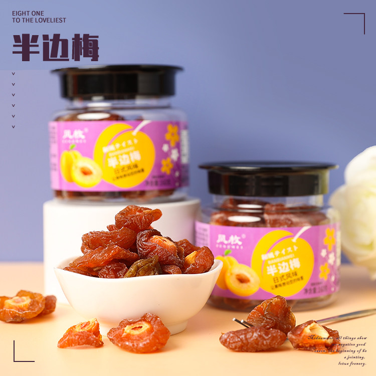 Canned half plum, Korean preserved plum, tangerine peel plum, green plum, west plum, yangmei, candied fruit, preserved fruit, canned snacks
