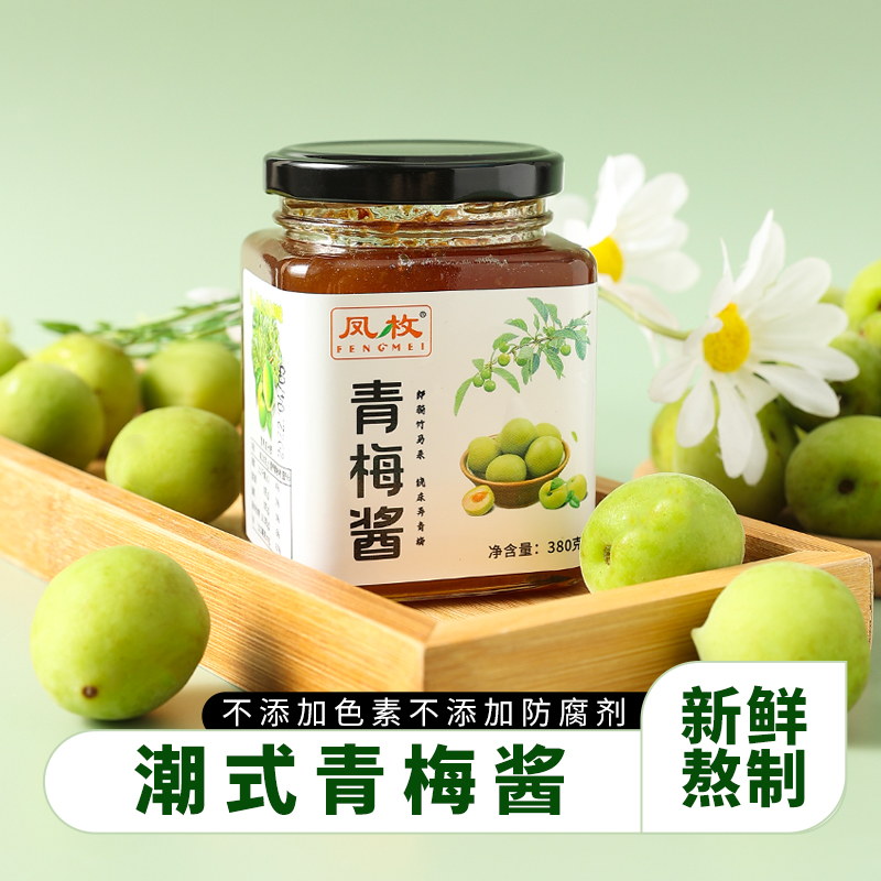 Fengzhen Handicrafts Sauce Chao Shan Mei Zhu bake coated sweet dip tide Shanthant production 380g