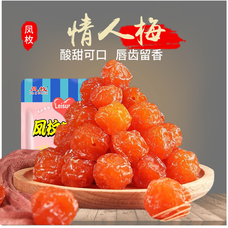 Lover May 5 catty sweet talk memezione sour sweet Simeone Casual Snack Candied Fruit Preserved