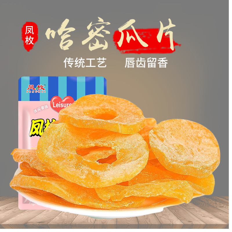 Dried cantaloupe dried cantaloupe Preserved snack food 5 kg cantaloupe slices