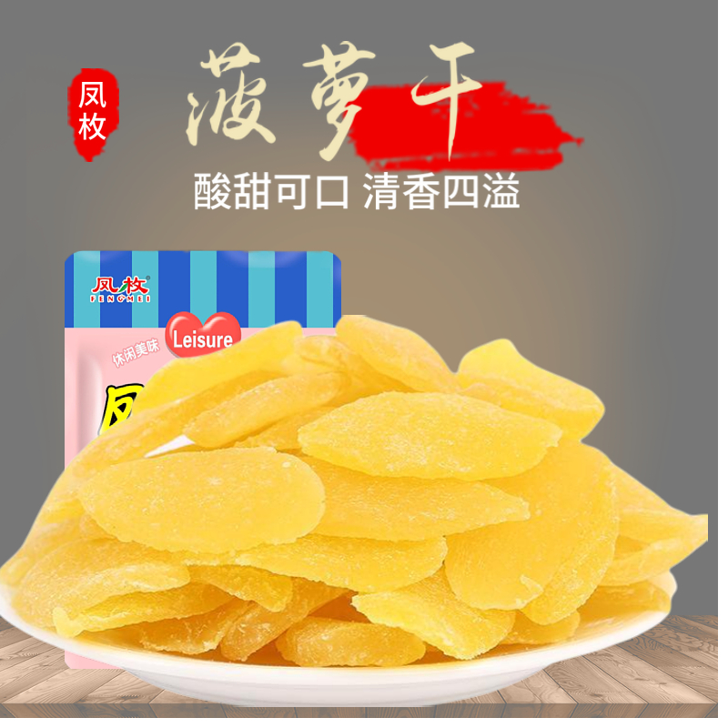 Candied Fruits Pineapple Dried Pineapple Flakes Pineapple core 500g-5 catfish Pineapple Dried Pineapple Slices Fruit Dried Pineapple Circle