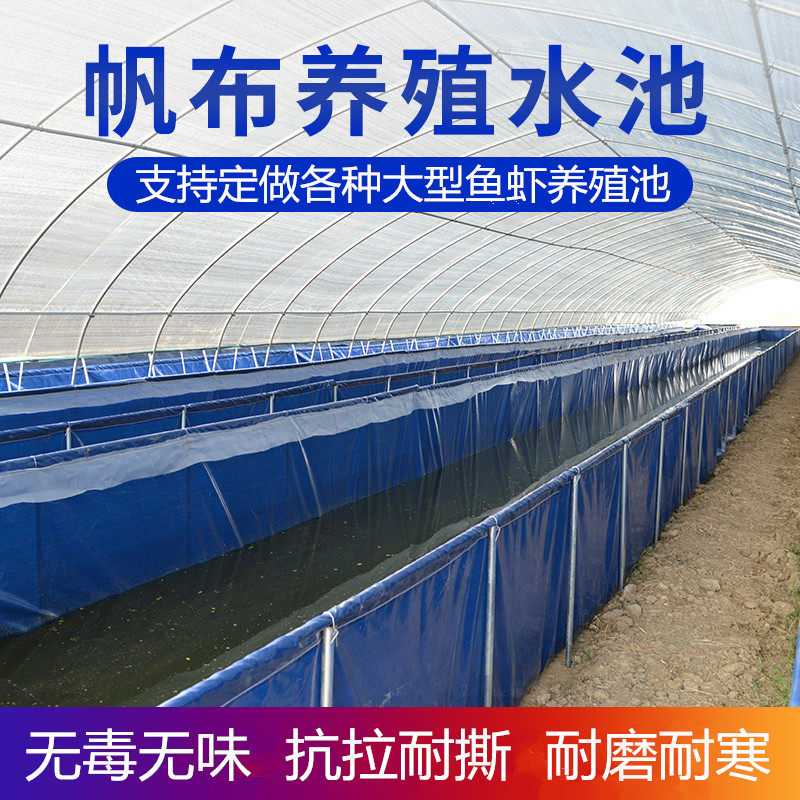Thickened aquaculture canvas fish pond Koi leech leech lobster square pool knife scraper cloth High density farming