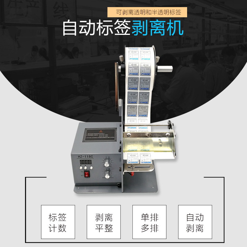 Manufacturer Direct sales transparent translucent label Automatic separator Adhesive Peeling Machine adhesive stripping machine ripping machine
