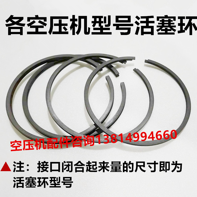 Air compressor piston ring Fusheng VA TA65 80 100 120 125 Juba Jucai Dafeng 70 75 82