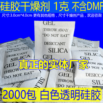 1G g small packet silicone desiccant moisture-proof beads) silicone desiccant) clothes moisture-proof) electronic) clothing) shoes