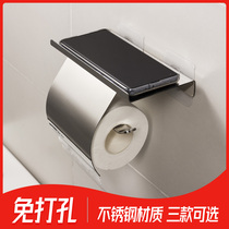 Toilet stainless steel roll paper holder toilet wall-mounted mobile phone rack toilet toilet non-perforated tissue box