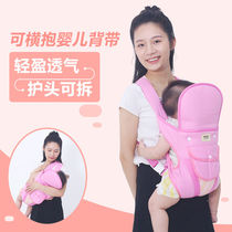 Cross-hugging baby baby strap solid color series multifunctional front-hugging back breathable net baby-hugging artifact