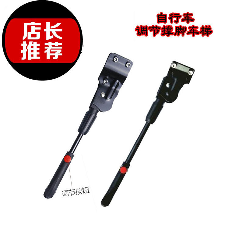 Merida universal bicycle foot support road mountain bike support pedal car ladder children's car aluminum alloy telescopic parking frame