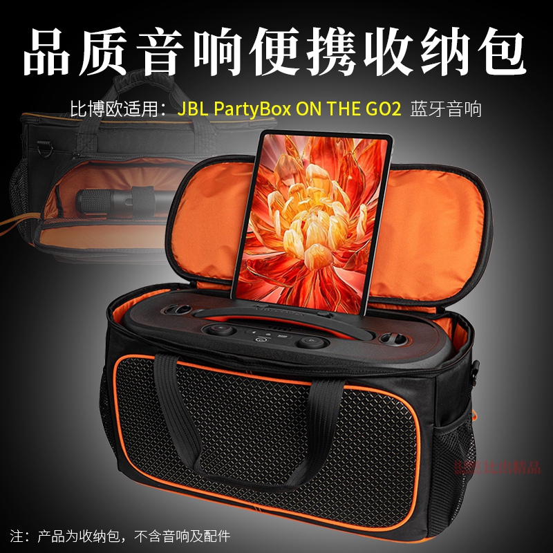 Suitable for Jbl Partybox on the Go2 Generation Outdoor Portable Karaoke All-In-One Speaker Protective Case Storage Bag