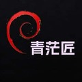 青茫匠