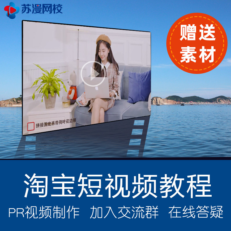 淘宝主图制作教程，手把手教你做出爆款！