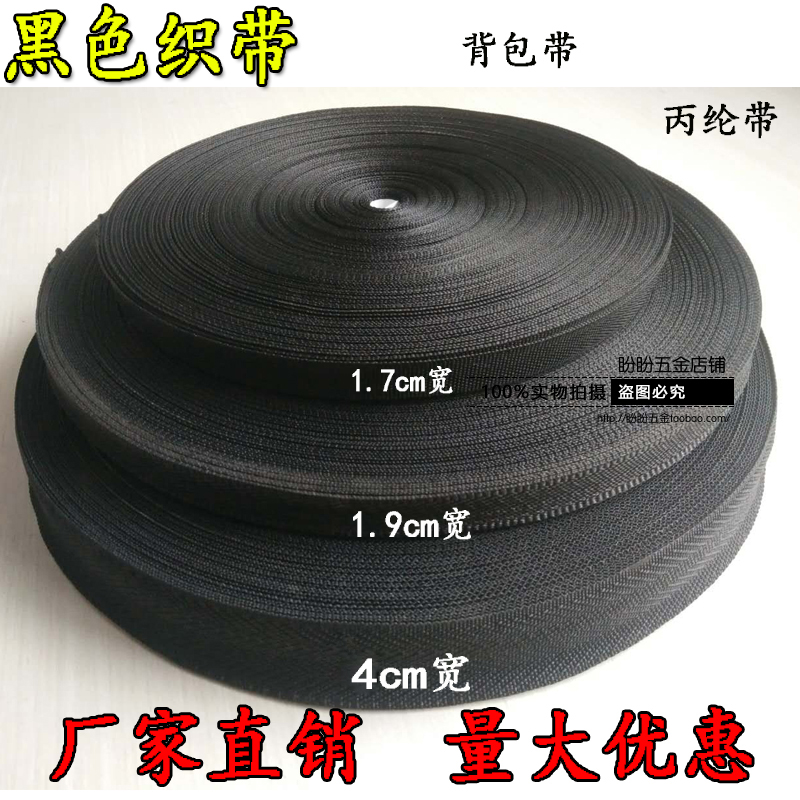Pure black encrypted webbing belt polypropylene with shoulder bag with flat belt handmade bag with rope small rope