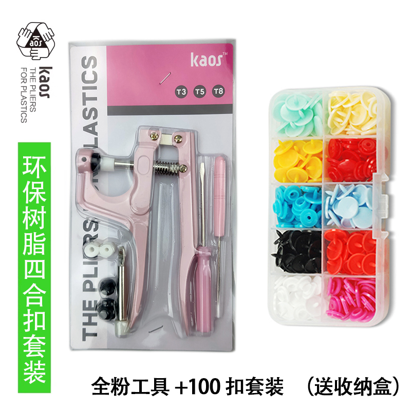 Environmentally Friendly Resin Snap Fasteners, No-Sew Snap Buttons for Baby Clothes, Children's Invisible Snap Buttons, Snap Installation Tool