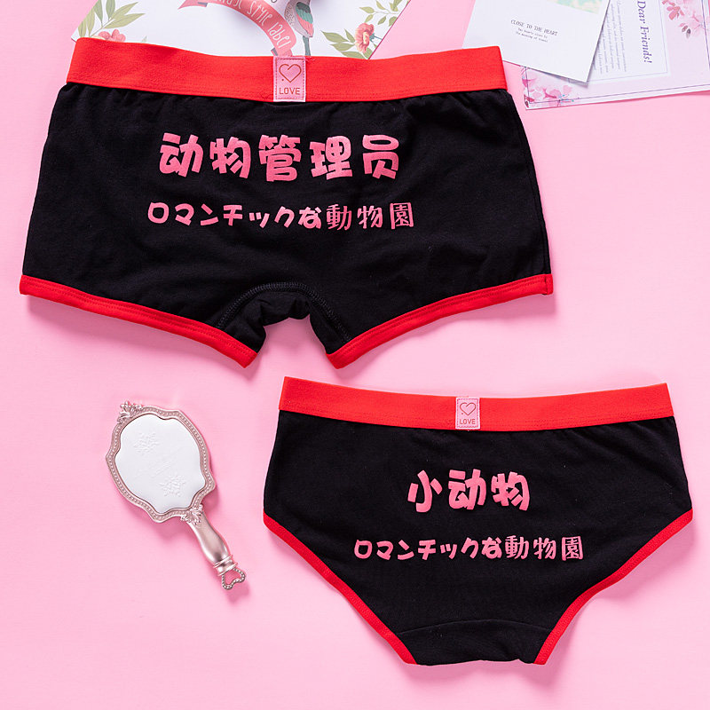 Couple's cotton underwear suit Japanese net red popular small animal manager female low waist triangle male boxer