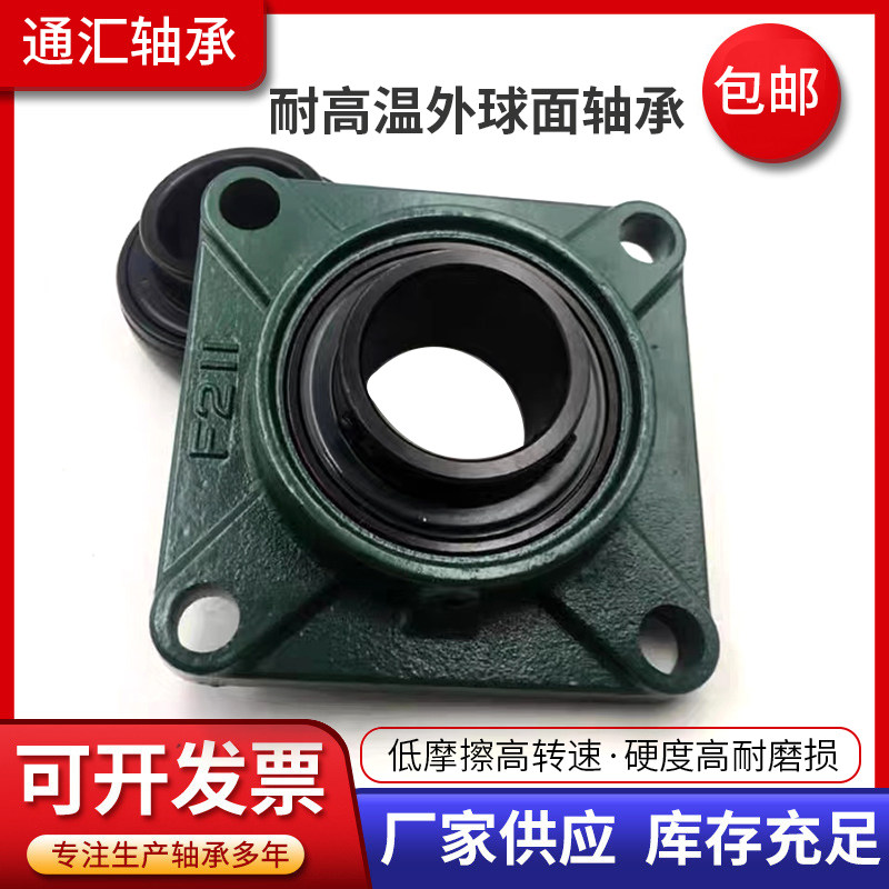 High temperature outer spherical bearing UCF UCFL UCP204 UCP205 UCP206 UCP207 UCP208