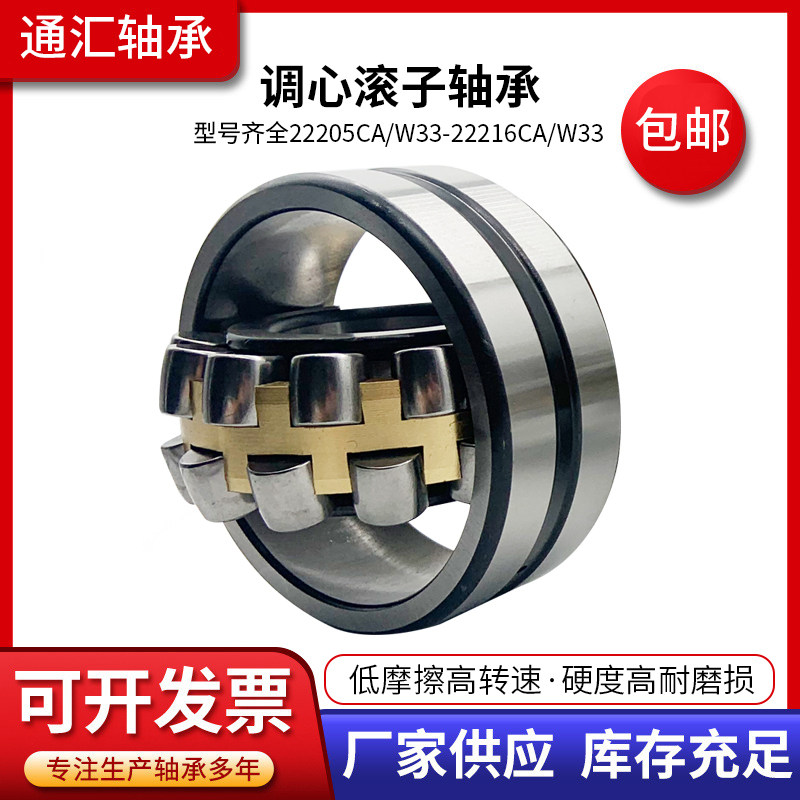 Spherical roller bearings 22210 22211 22212 22213 22214 CA CAK W33