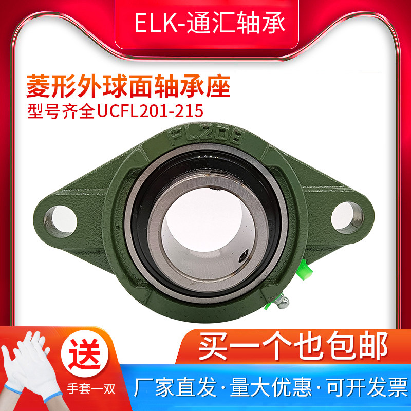 Outer spherical bearing diamond seat UCFL201 202 203 204 205 206 207 208 209 210