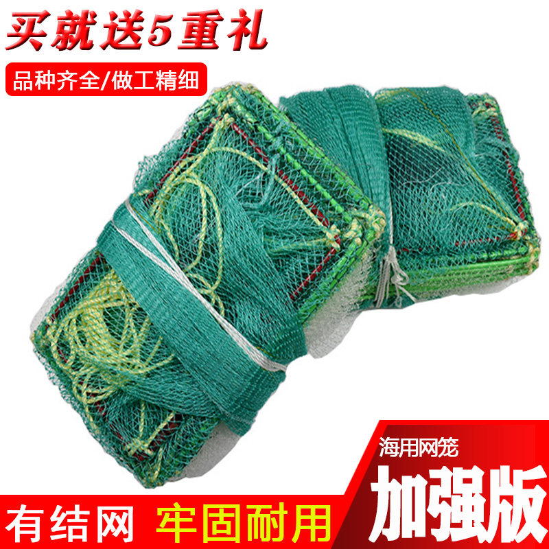 With Twinning Shrimp Cage Catching Shrimp Nets Fishing Cage Small Mesh Fishing Nets Yellow Eel Cage Crab Cage Sea With Cage Fire Car Cage