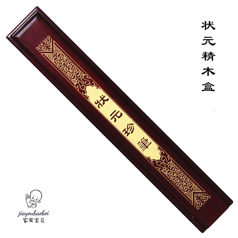 Shenzhen's door-to-door management on-site production of fetal brush fetal hair chapter umbilical cord chapter champion fine wooden box