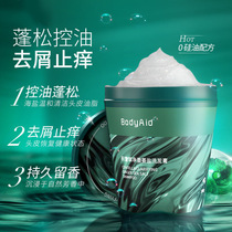 Bodyaid Bo drops ginger salt cleaning shampoo anti-itching oil fragrance long-lasting scalp care scrub cream