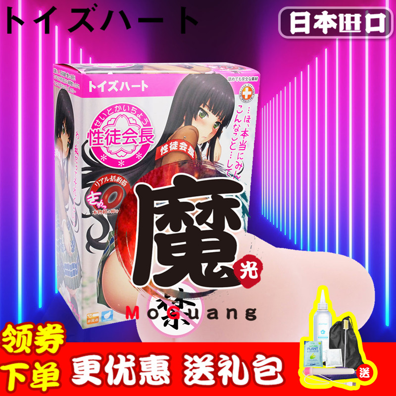 Japan Pair Ha characteristic apprentice president backyard chrysanthemum airplane cup anime famous instrument male masturbator womb box lady