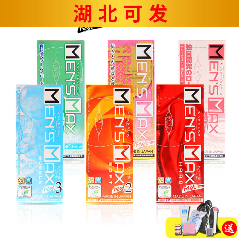 Japan's Mensmax Japan imports masturbation soft rubber FEEL Ice Plane Cup Male Self masturbator Adult Supplies