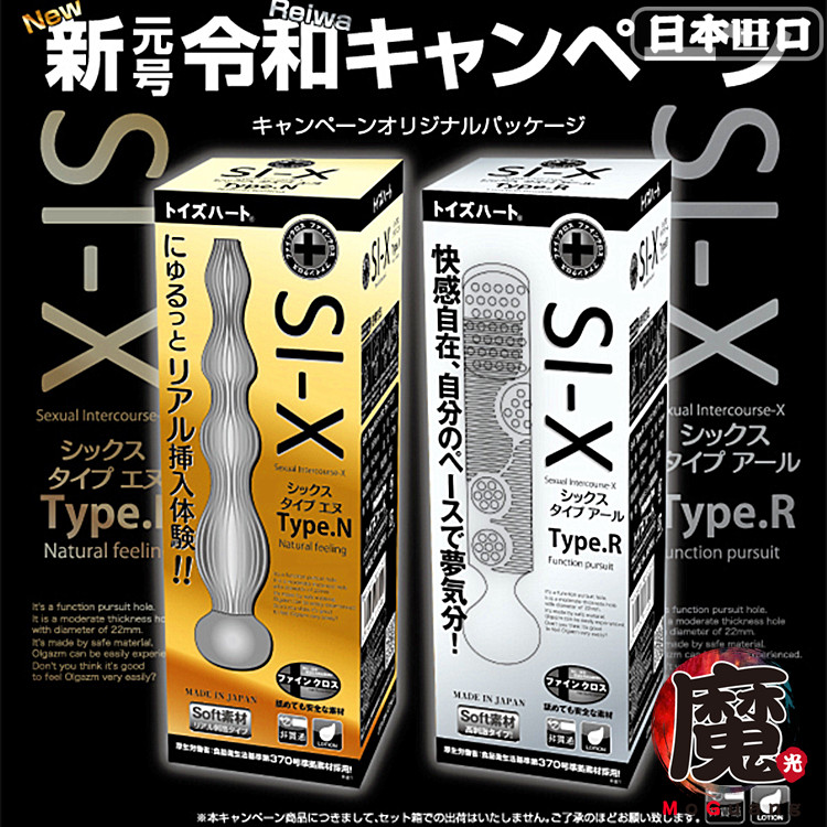 Japan's Subhart Order and limited edition SI-X Men with a masturbator name instrumental Aircraft Cup Exercise Roll Tube Adults