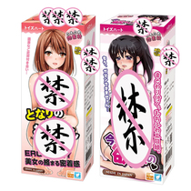 Japan imports to Subhart Men with masturbator Cartoon Orthos Plane Cup Fame and Tubes Adult Supplies