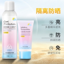 Han Ji isolation protection spray Facial anti-ultraviolet moisturizing refreshing moisturizing sunscreen full body men and women