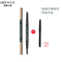 Lili Lodge eyebrow pencil waterproof and sweat-proof Ultra-fine triangle refill with replacement refill Natural long-lasting non-fading non-smudging