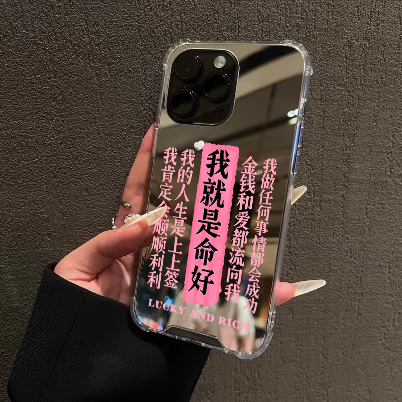 I Just Have Good Luck. Suitable for iPhone 17, Huawei Pura 70, Apple 14 Pro Max Phone Case, Oppo Reno 8 Mirror, Vivo X90S, Oneplus 12 Couple Case, Mate 60 Pro Text, Xiaomi 13