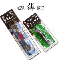 CRAB Japan Crab brand imported ultra-thin dead wrench set 4 sets GS-500 double opening MX-400