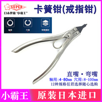 Japanese SUPER-master CS CH stainless steel gear ring pliers straight-mouth elbow shaft with Reed pliers for hole