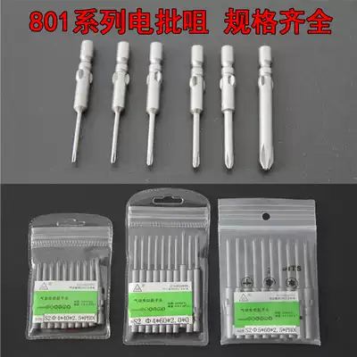 4x40 5x60 Electric screwdriver head Cross electric screwdriver nozzle 800 801 electric screwdriver head Screwdriver head with magnetic screwdriver head