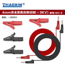 Zhaoxin can be superimposed telescopic sheath double-headed cable Banana plug Alligator clip high voltage test power supply clip cable