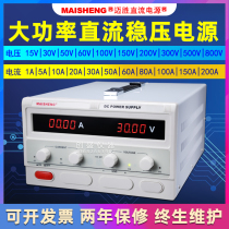 50V60V100A80A adjustable DC voltage regulator 15V30V200A150A120A High power DC power supply