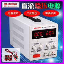 Maisheng MS605D maintenance test experiment teaching 60V5A100V120V150V2 adjustable DC power supply