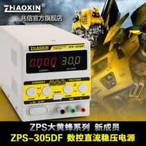 Zhaoxin ZPS-305DH automatic protection notebook mobile phone repair 30v5a linear digital DC regulated power supply