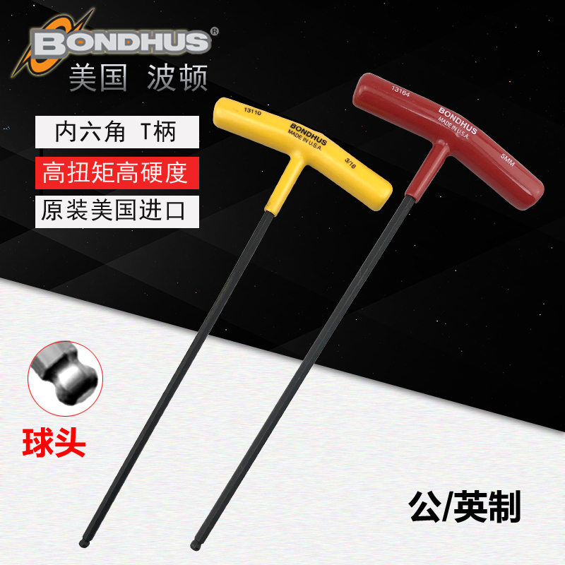 BONDHUS US Bolton T shank ball head Inner hexagon wrench 4 5 6 8 10mm t hexagonal key inner hexagon