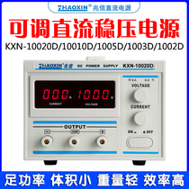 KXN-10010D High power digital display 100v120V20a10a5a adjustable DC aging plating constant current power supply