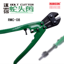 Japan Robin Hood mini snakehead scissors imported broken wire scissors wire flat mouth large scissors 200mm 8 inch RMC-008