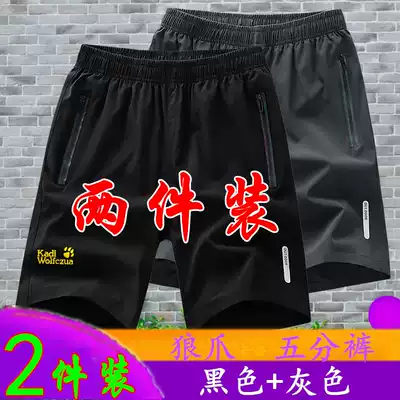 Outdoor sports shorts men's running fitness loose large size five-point pants women's summer plus fat plus breathable beach pants