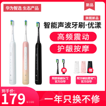 Libode Electric Toothbrush Adult Smart Sonic electric toothbrush Student support HUAWEI HiLink
