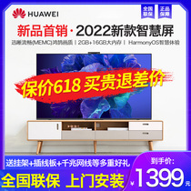 Huawei Smart Screen 2022 new SE43 Full Screen Smart LCD TV Flagship MEMC Hon Tungsten Picture Quality