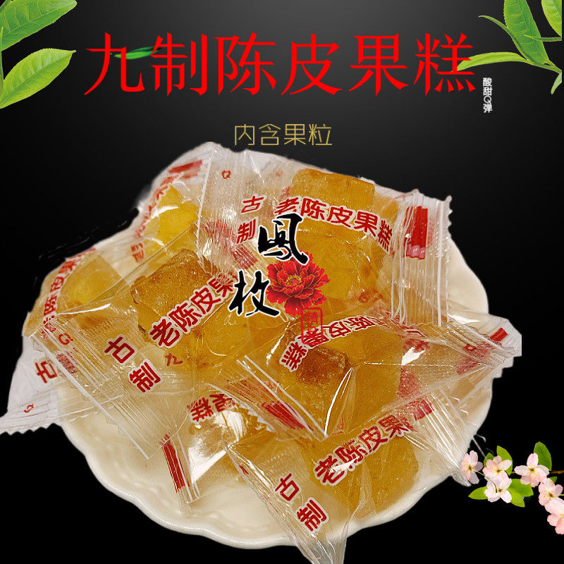 Fengzhi old pie cake 5 pounds independent antique citropies cake Mei soft candy mesh red snack food