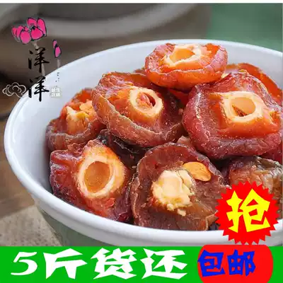 Half of the plum 5 pounds of sweet and sour candied preserved fruit dried fruit dried prunes pregnant women snack plum
