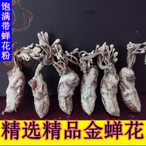 Dabel Hill Wild Ccadas with pollen 2022 new 500g is not good to pack back the sparkling wine