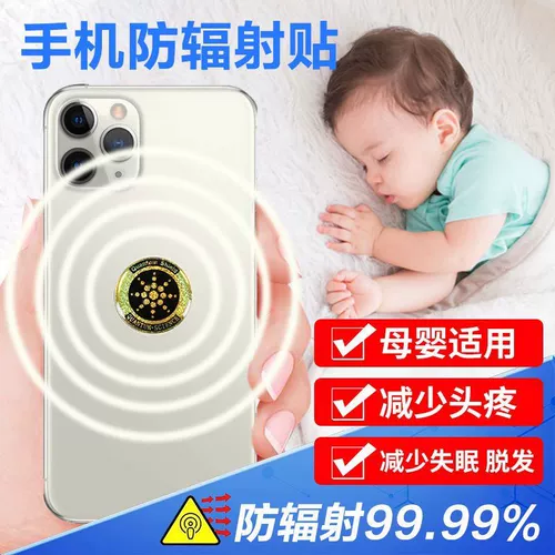 Антирадиационная защита мобильного телефона, антирадиационный ноутбук, электромагнитный мобильный телефон