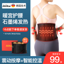 Electric heating belt belly warm and cold-proof waist self-heating warm waist warm Palace warm stomach protection artifact male Lady